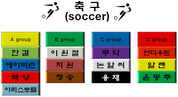 축구.png