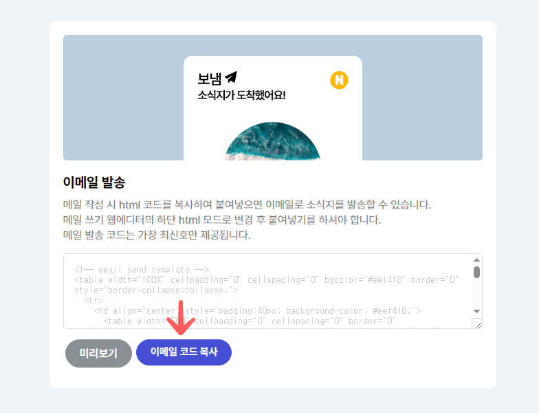 메일발송_01.jpg