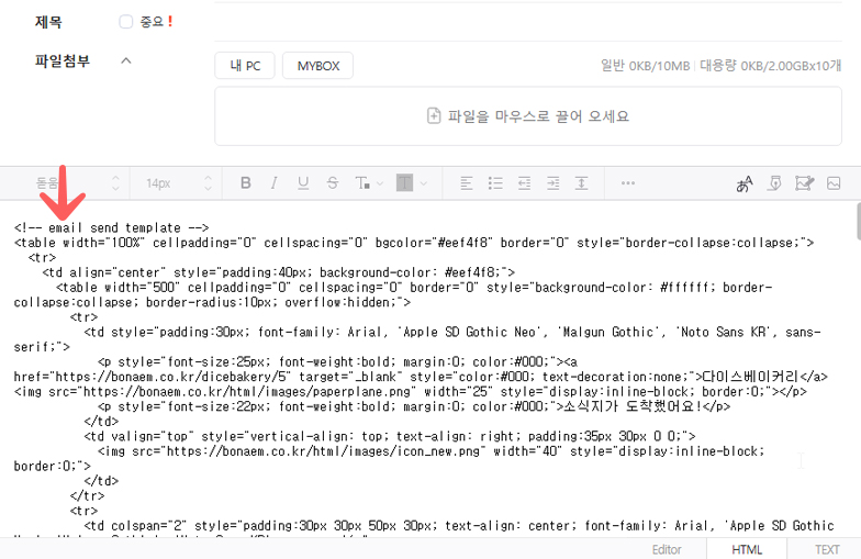 메일발송_04.jpg