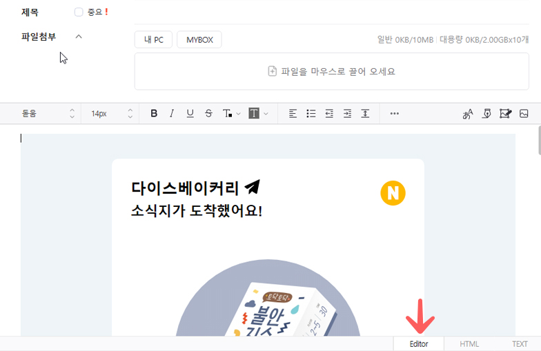 메일발송_05.jpg