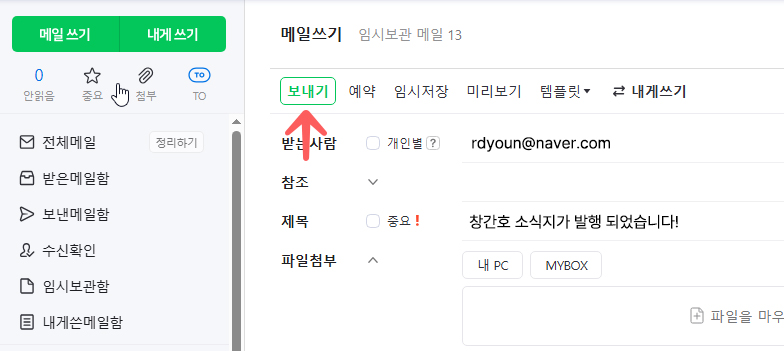메일발송_06.jpg